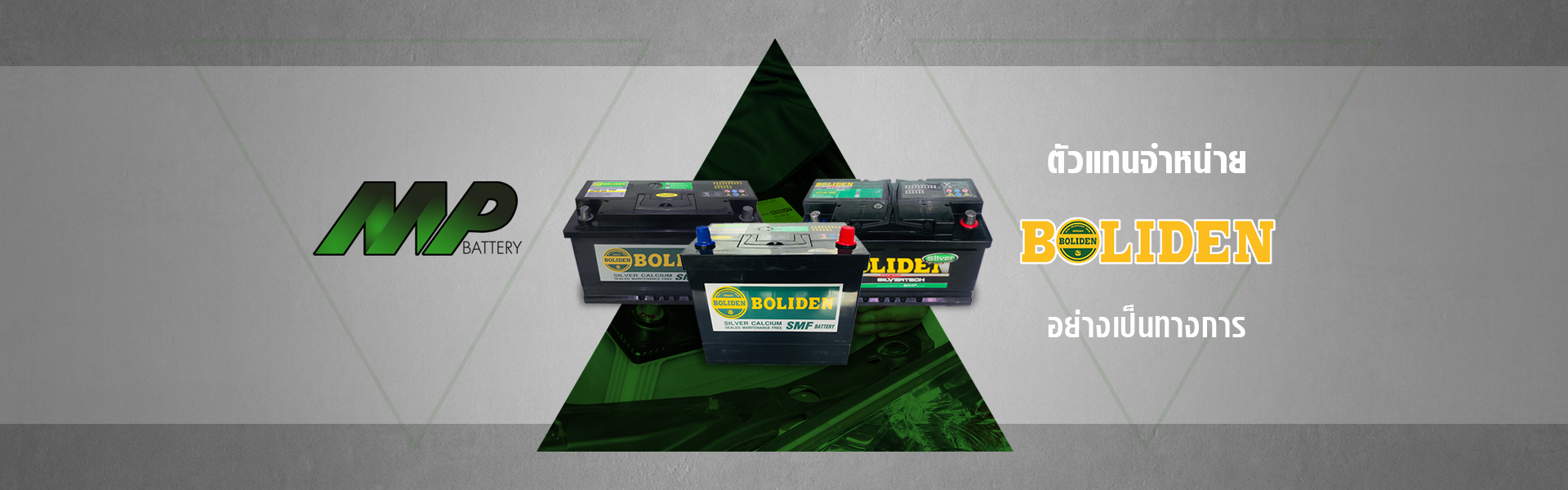 แบตเตอรี่ BOLIDEN